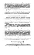 Shyem-shtory-i-podushki-Darya-Kostina-147