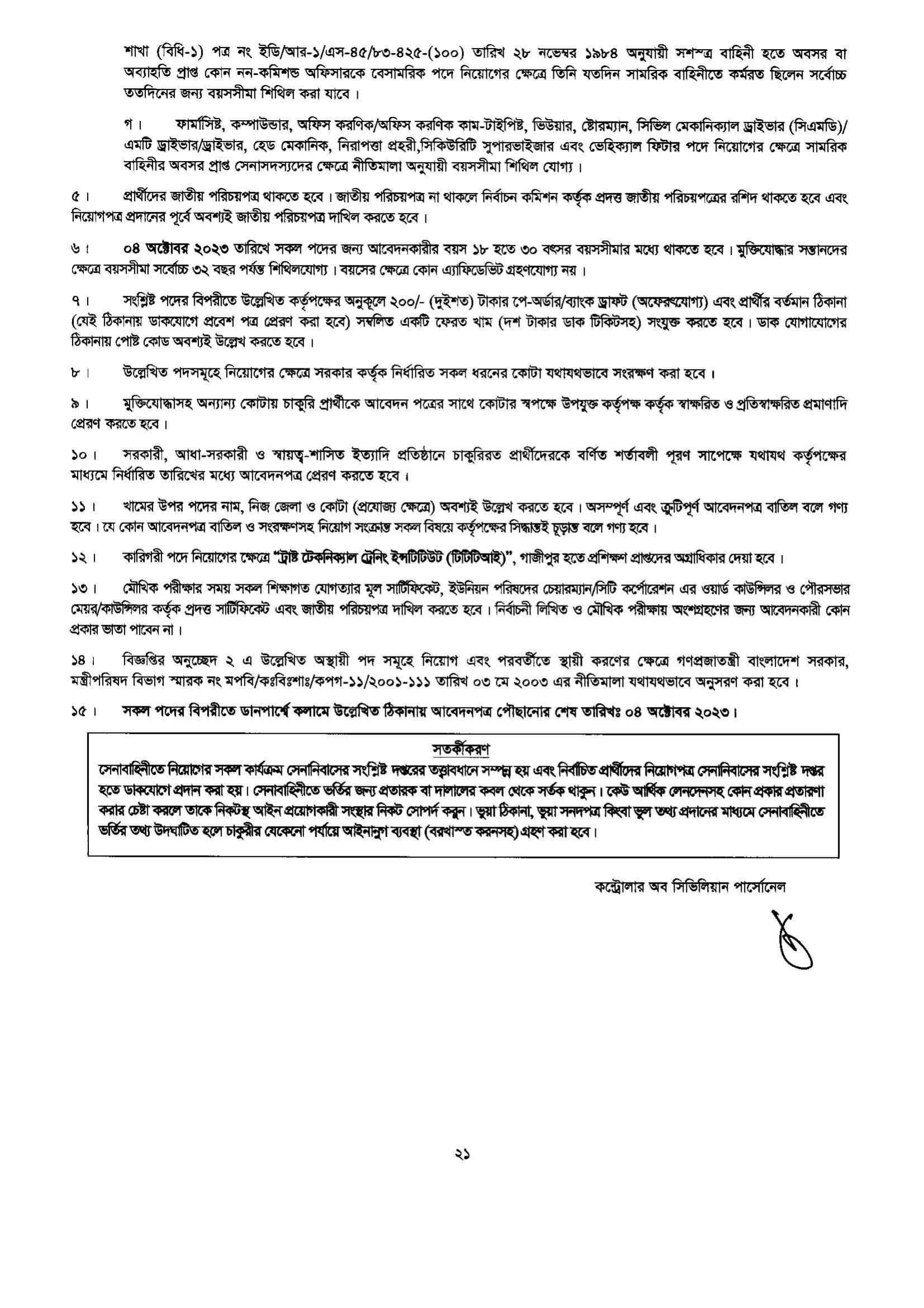 job circular for permanent civilian post 21