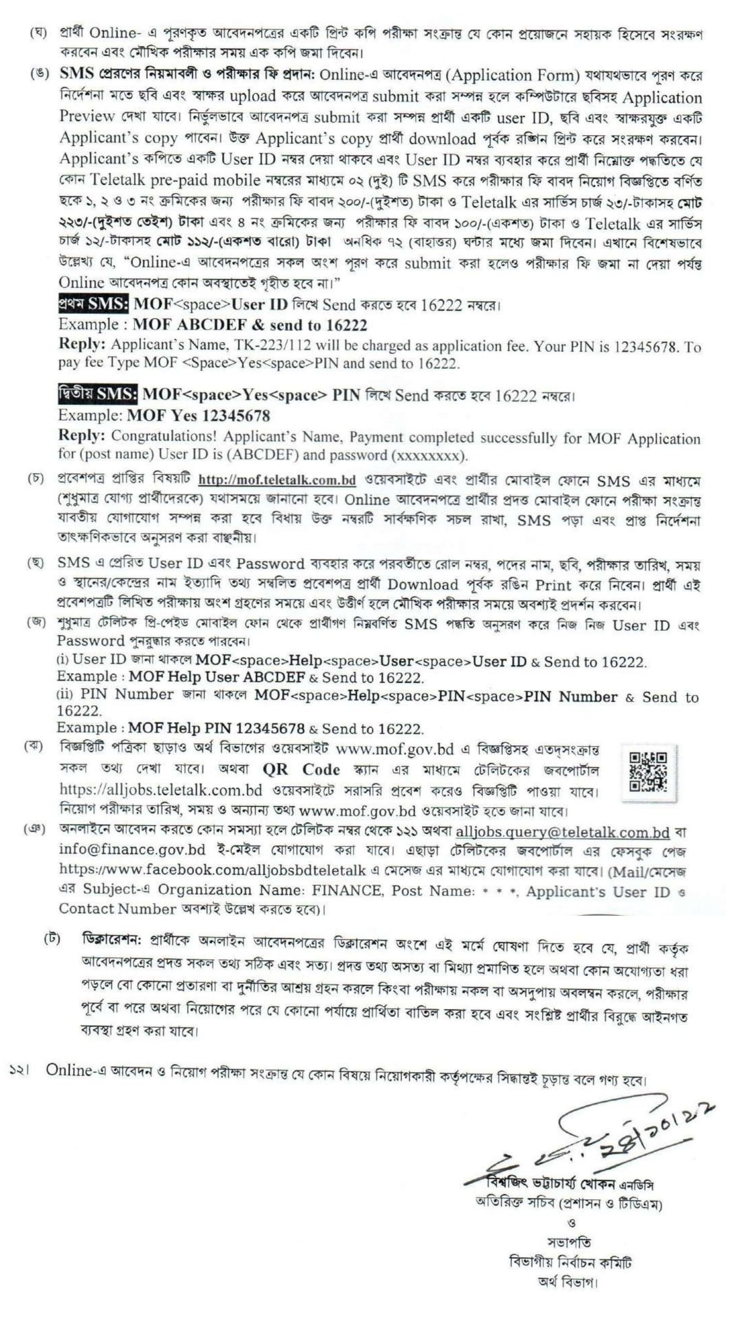Ministry of Finance Bangladesh Job Circular 5 Ministry of Finance Job Circular 2022