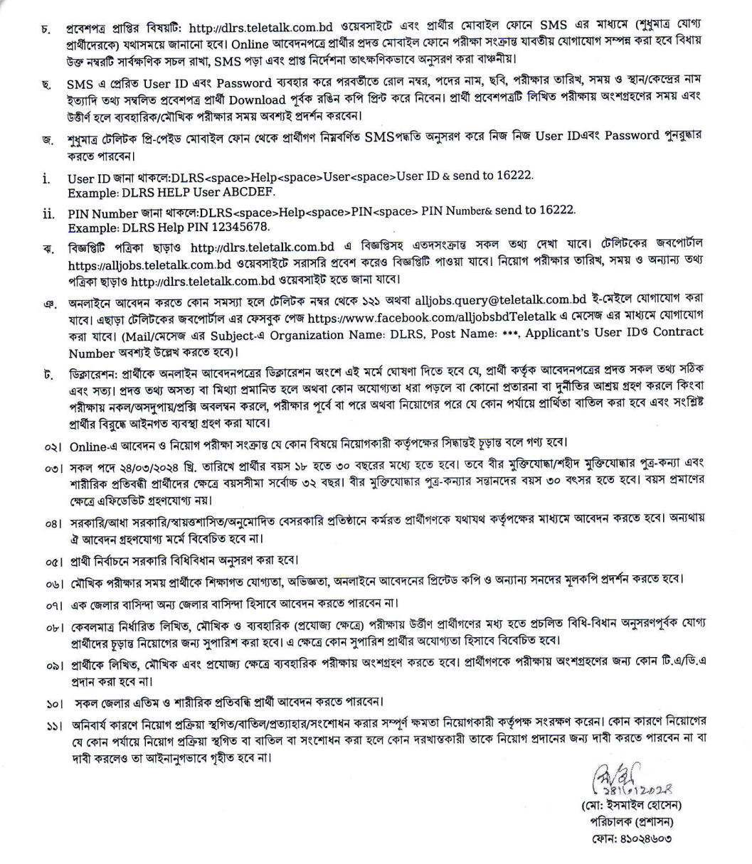 dlrs teletalk com bd