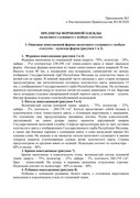 https://i.postimg.cc/5j50zWYK/anexa-nr-2-120-0001.jpg