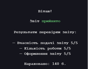 Znimok-ekrana-2026-05-17-201923