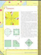 Origami-iz-tkani-30