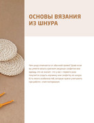 Vyazanie-iz-shnurka-26