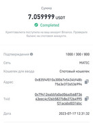 Catly - простой и мгновенный аирдроп для Binance - Страница 2 Screenshot-2023-07-21-18-14-25-127-com-binance-dev-edit