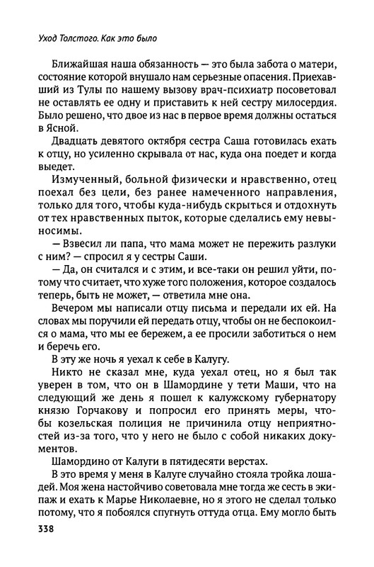 2018-252-411-page-0089