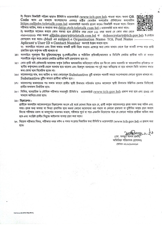 TCB-Job-Circular-2023-PDF-4