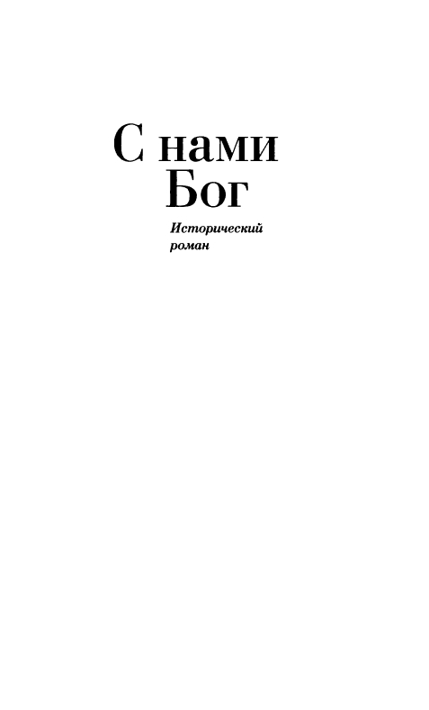 Krasnov-Potr-Sobranije-sochinenij-Tom-6-page-0010