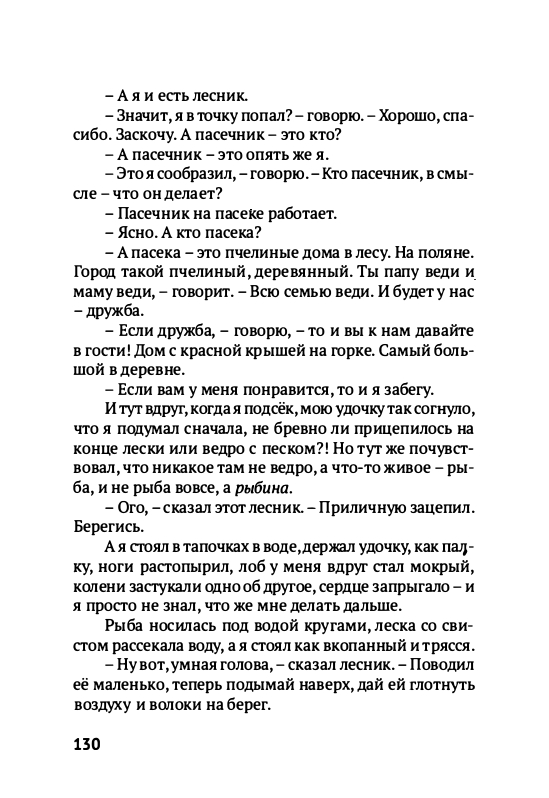 Volf-Sergej-Glupo-kak-to-poluchilos-2012-page-0133