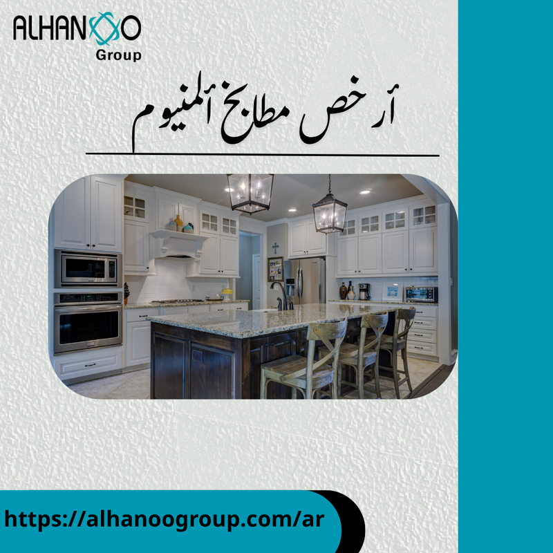 httpsalhanoogroup comar (14)