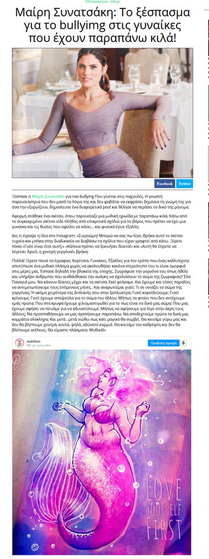 Το ξέσπασμα για το bullyimg στις γυναίκες που έχουν