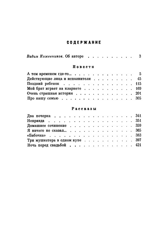 p0435