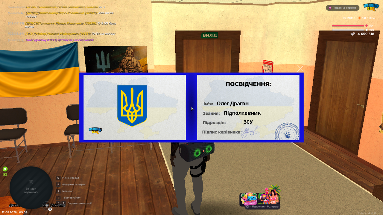 UKRAINE GTA 12 08 2026 09 09 13