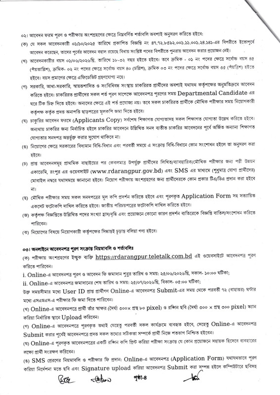 RDA-Rangpur-Job-Circular-2026-PDF-4
