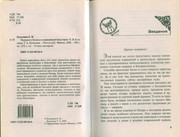 Makrame-i-businy-v-sovremennoy-bizhuterii-2006-2