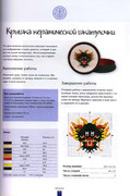 Vyshivka-Kitayskie-motivy-2004-66