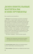Skripina-E-Idealnaya-kayma-15
