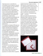 Stilnye-shtuchki-iz-kruzheva-2006-115