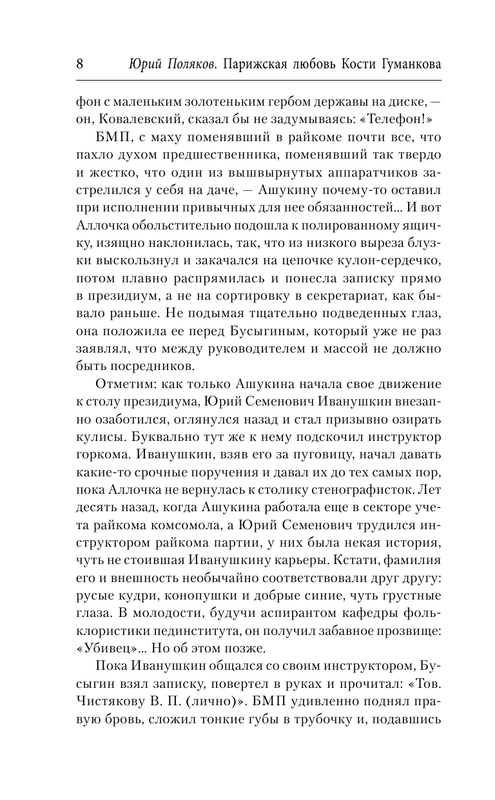 ASE000000000840138-08