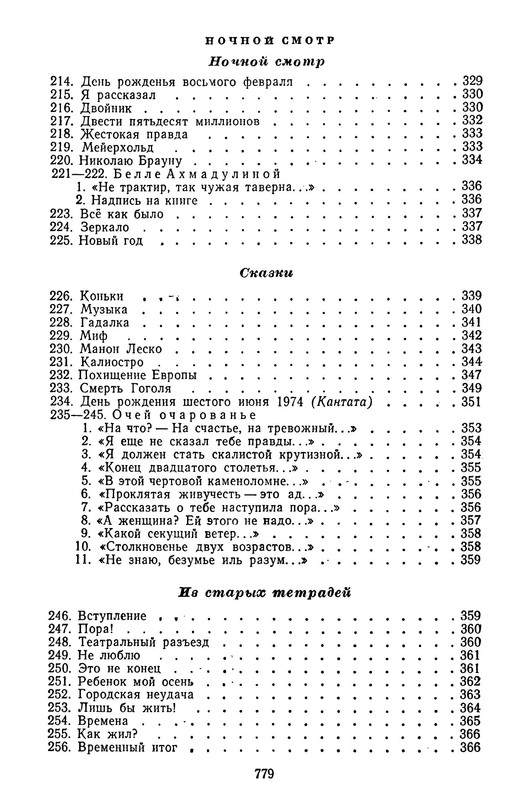 p0790