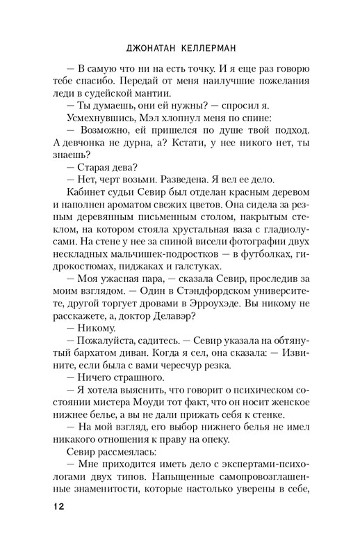 ITD000000001044839-page-0012