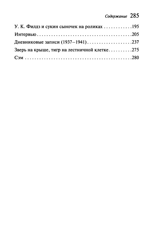 p0288