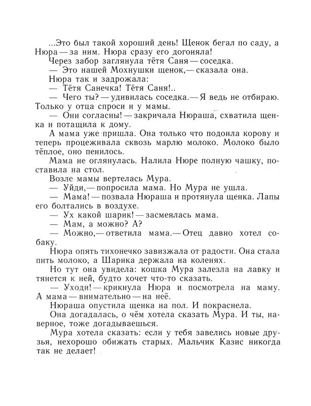 Demykina-Galina-Cvetnyje-stoklyshki-page-0028