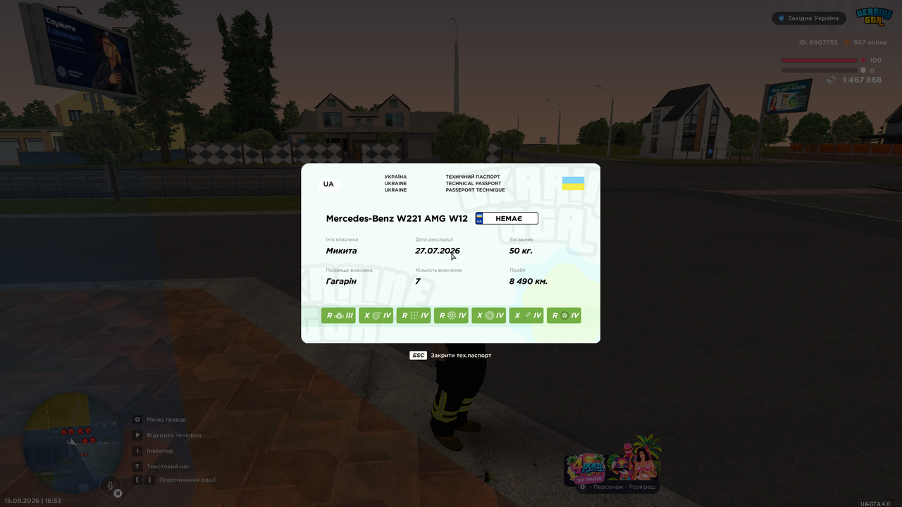 UKRAINE GTA 15 08 2026 16 53 57