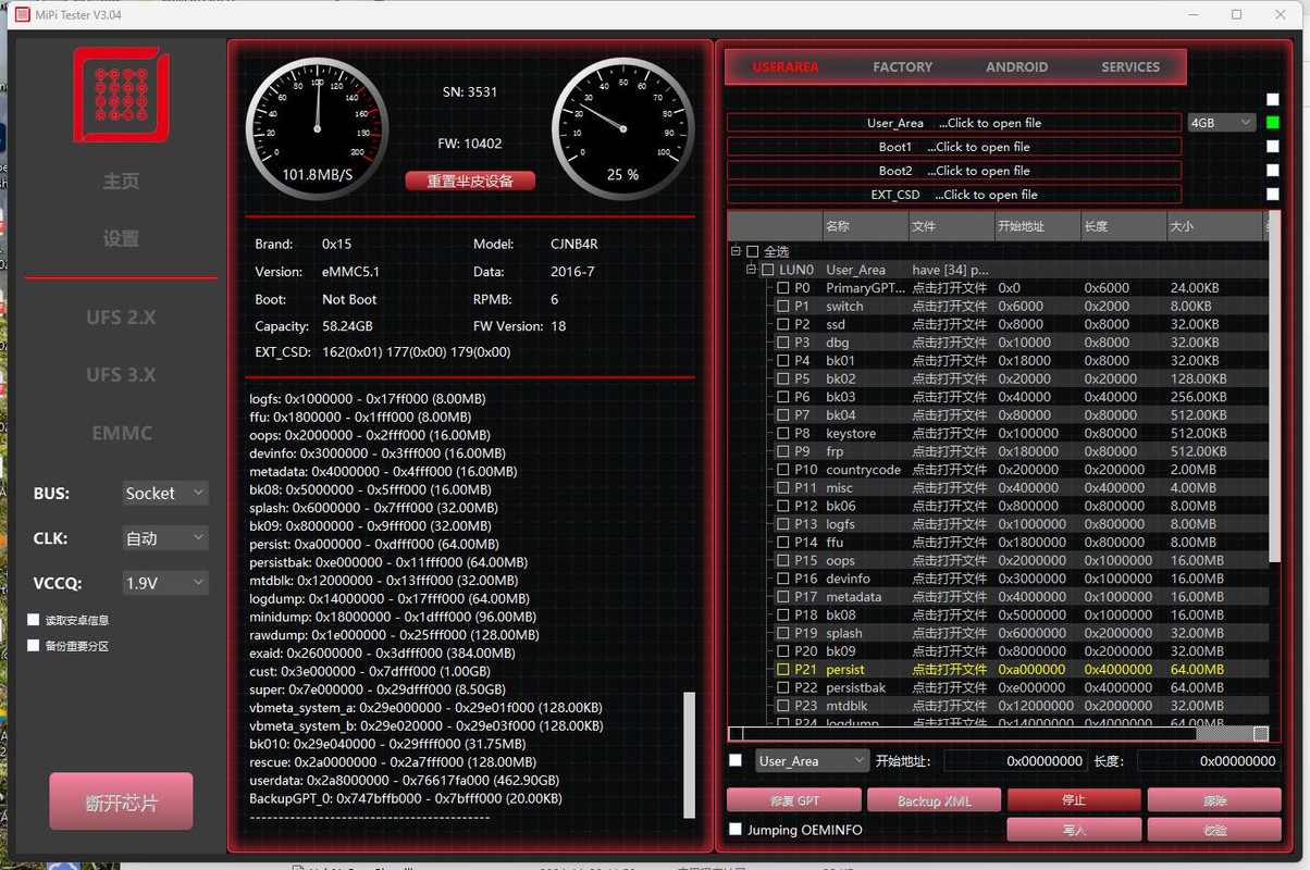 Mi-Pi-Tester-i-CFriend-GEAR2-By-Gsm-Boss-9.jpg