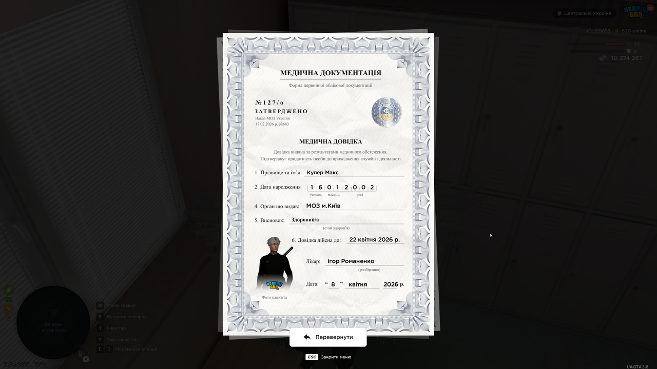 UKRAINE GTA 19 04 2026 13 30 26