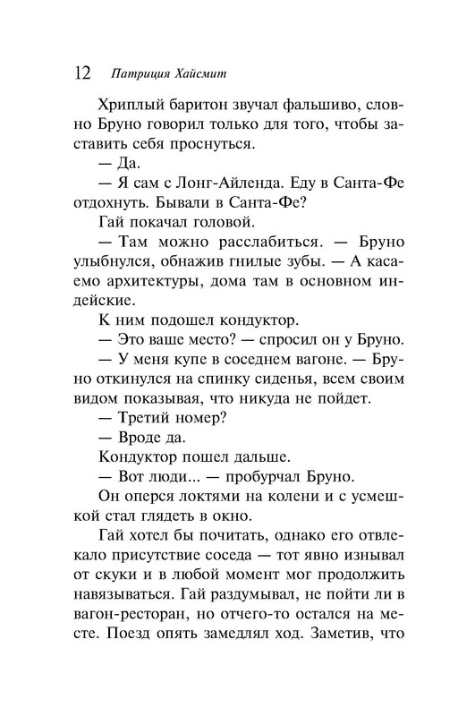 p0012
