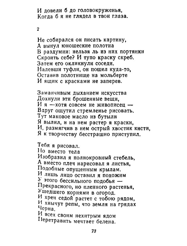 4223914c64e6145a0b3cabfdbcca8453-74