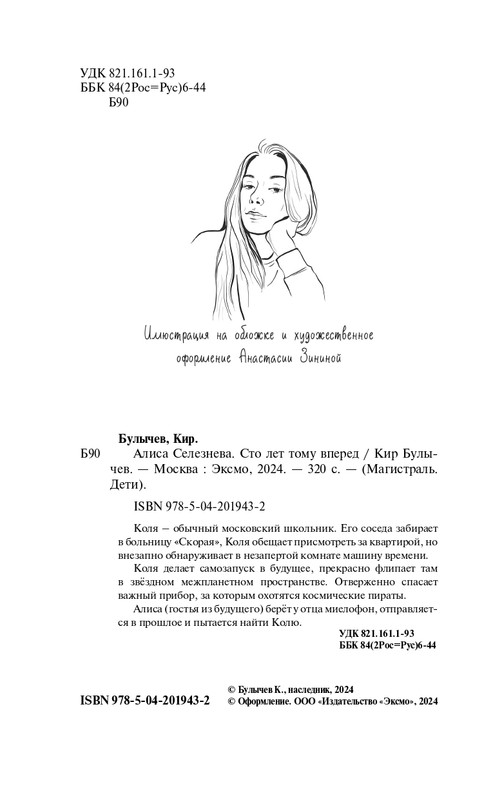 ITD000000001391989-page-0004