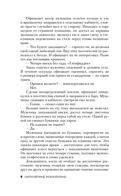 ITD000000000893338-page-0008