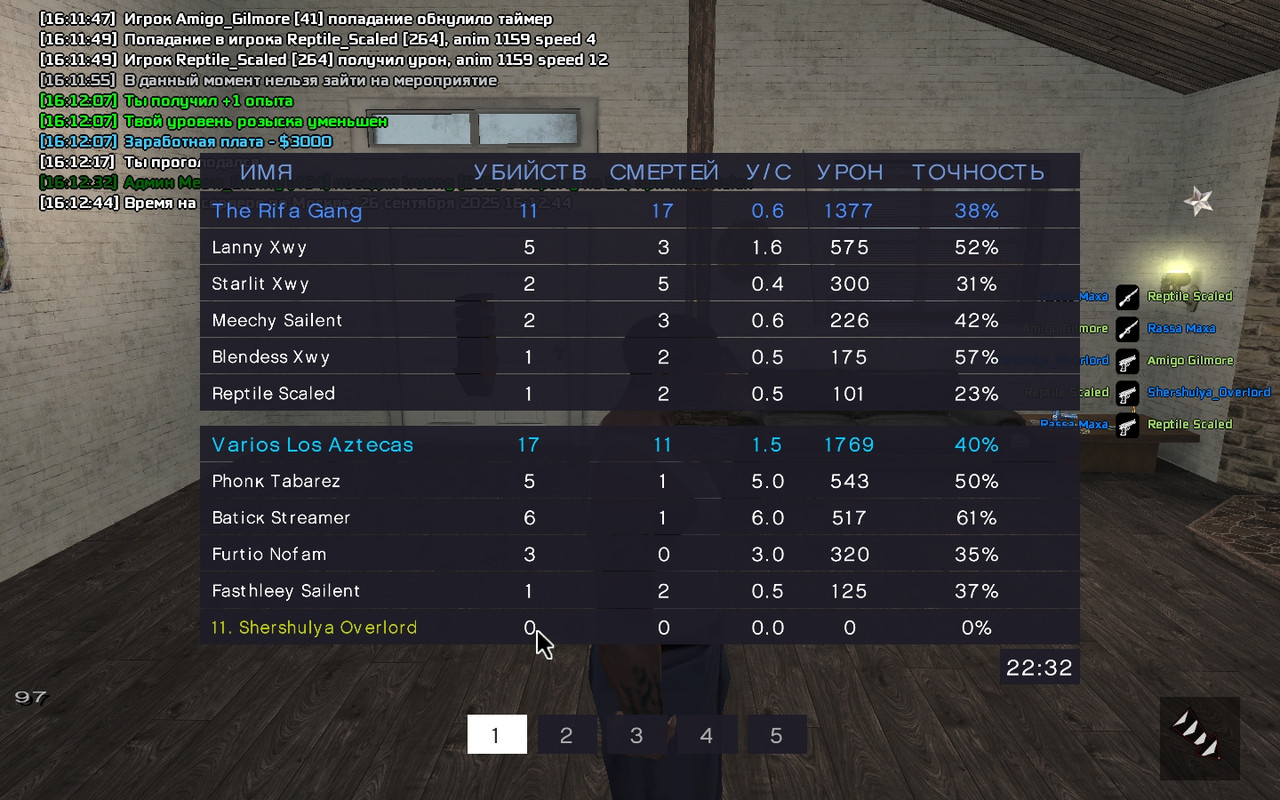 Shershulya Overlord [Platinum] [2025-09-26 16-12]