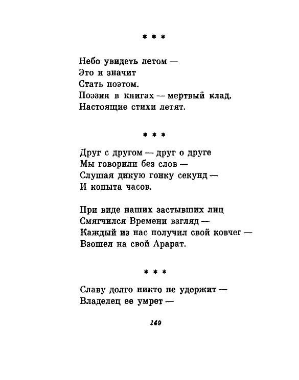 1981-page-0152