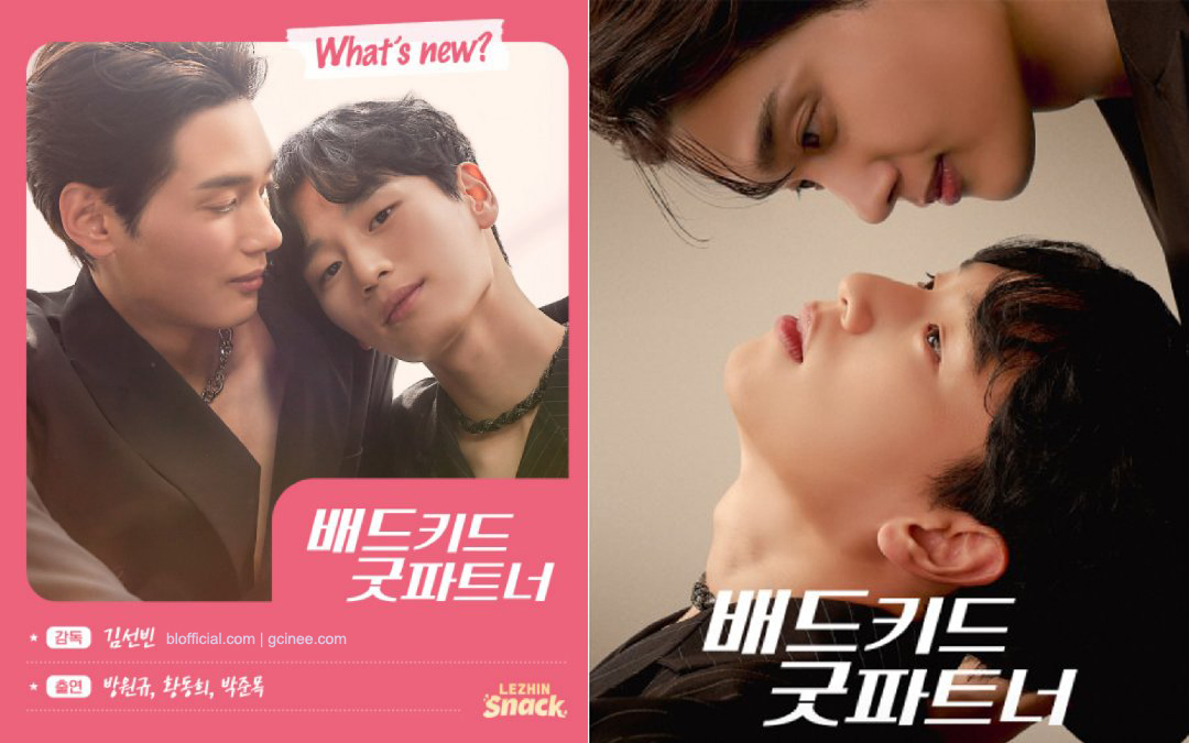 Bad-Kid-Good-Partner-03