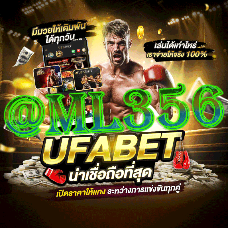 สมัครแทงมวย @ML356