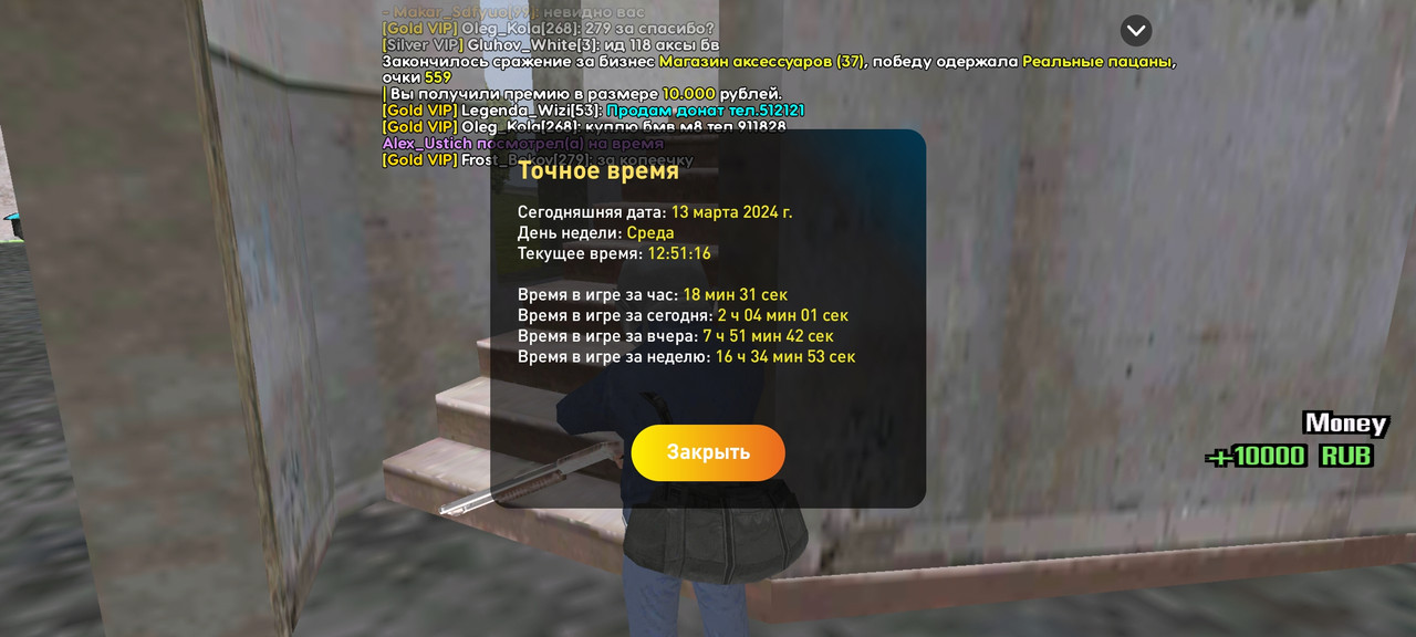 Screenshot_2024-03-13-12-51-17-856_com.liverussia.cr