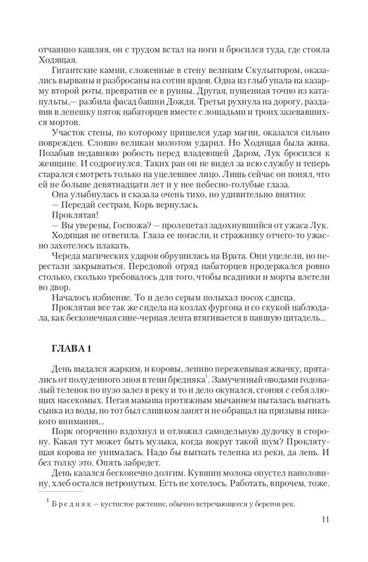 Vet-IIskr-page-0011