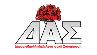 κοζάνη, ειδήσεις, νέα, Πτολεμαΐδα