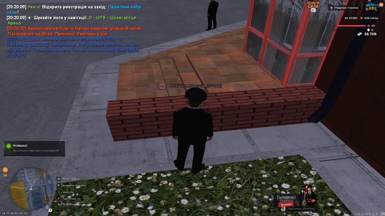 UKRAINE GTA 24 10 2025 20 20 47