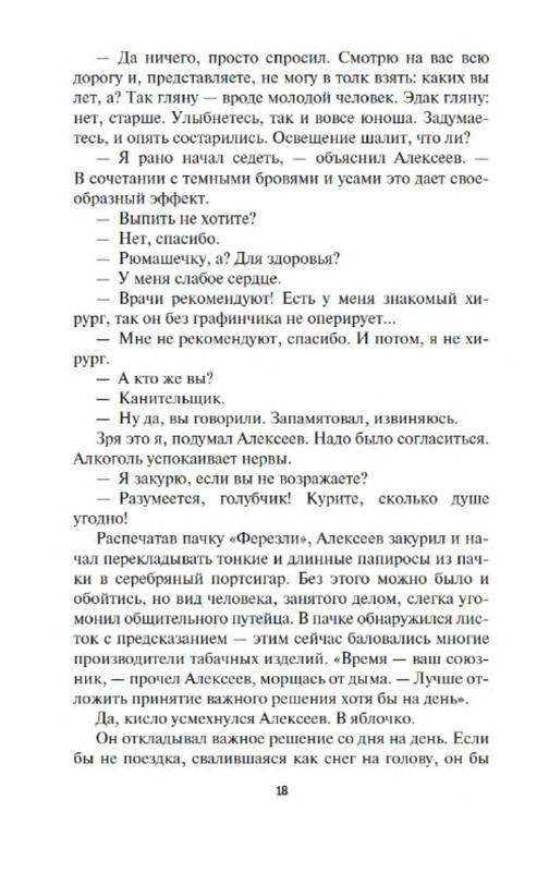 p0017