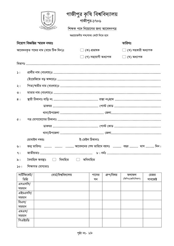 GAU-Teacher-Job-Application-Form-2025-PDF-1