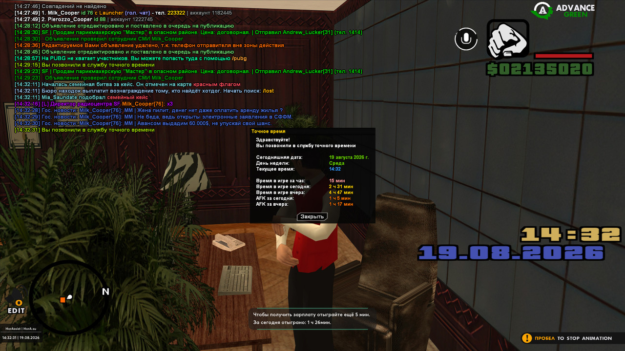 screenshot 2026 08 19 14 32 31 682