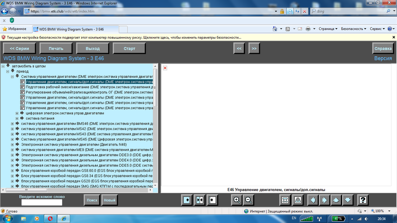 Безымянный