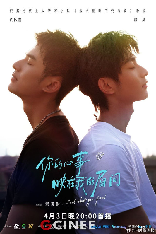 Feel-What-You-Feel-3-result