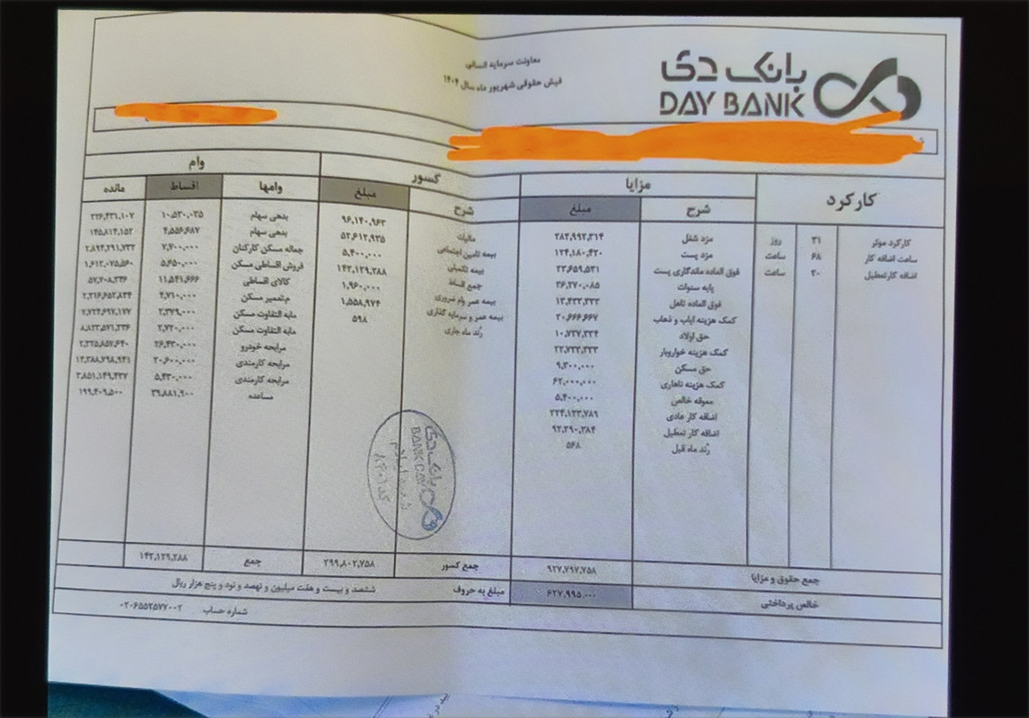 ۲۰۲۵۱۰۰۸_۱۳۴۰۱۴