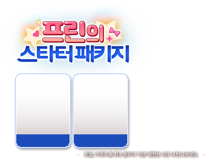 pk purin start v83 bi