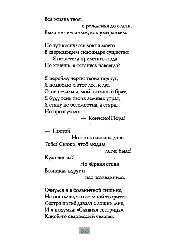 2009-page-0262